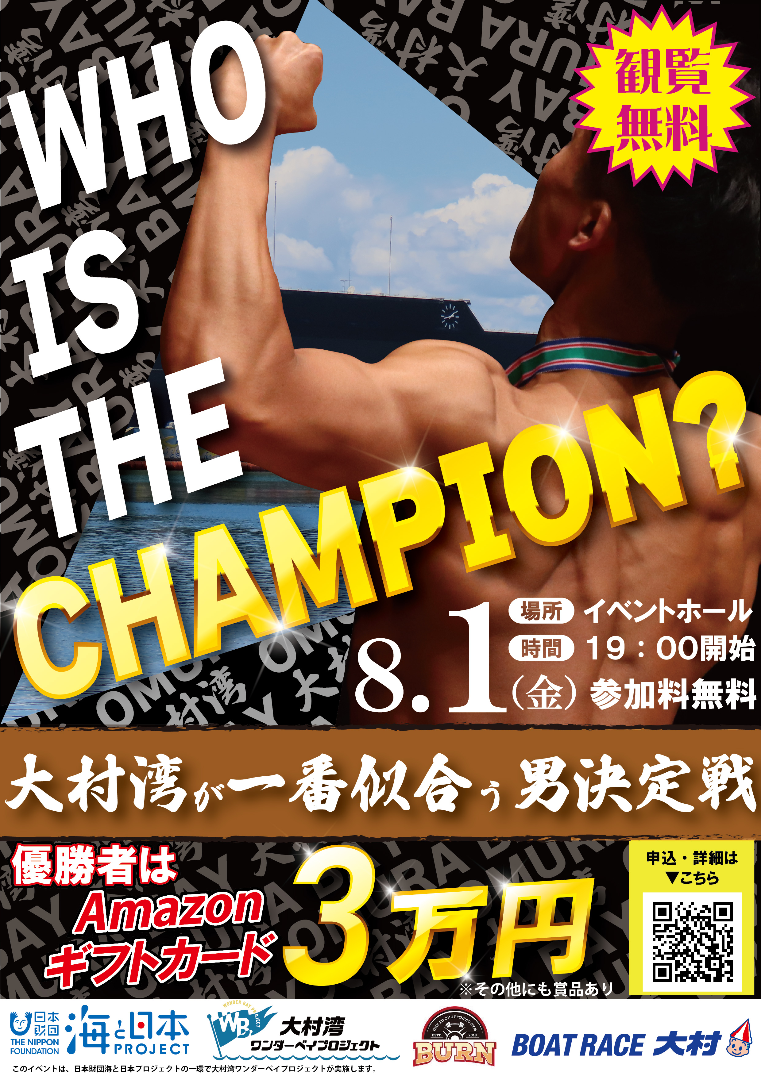 イベント写真
