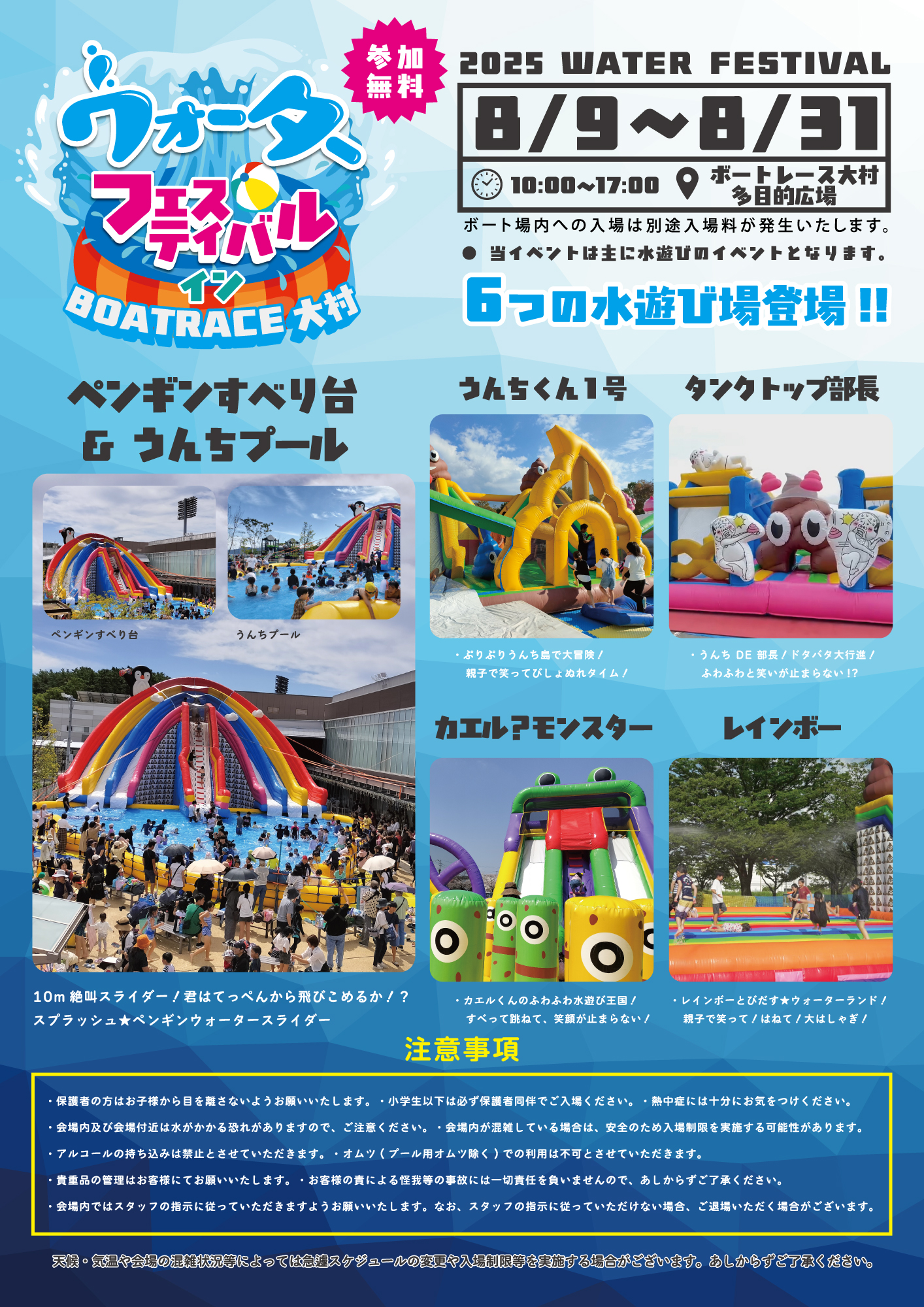 イベント写真