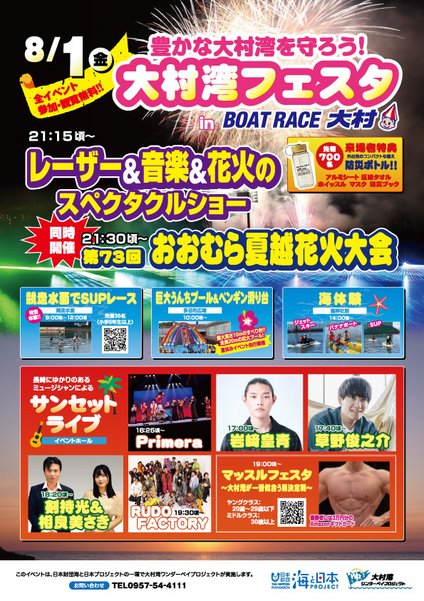 イベント写真
