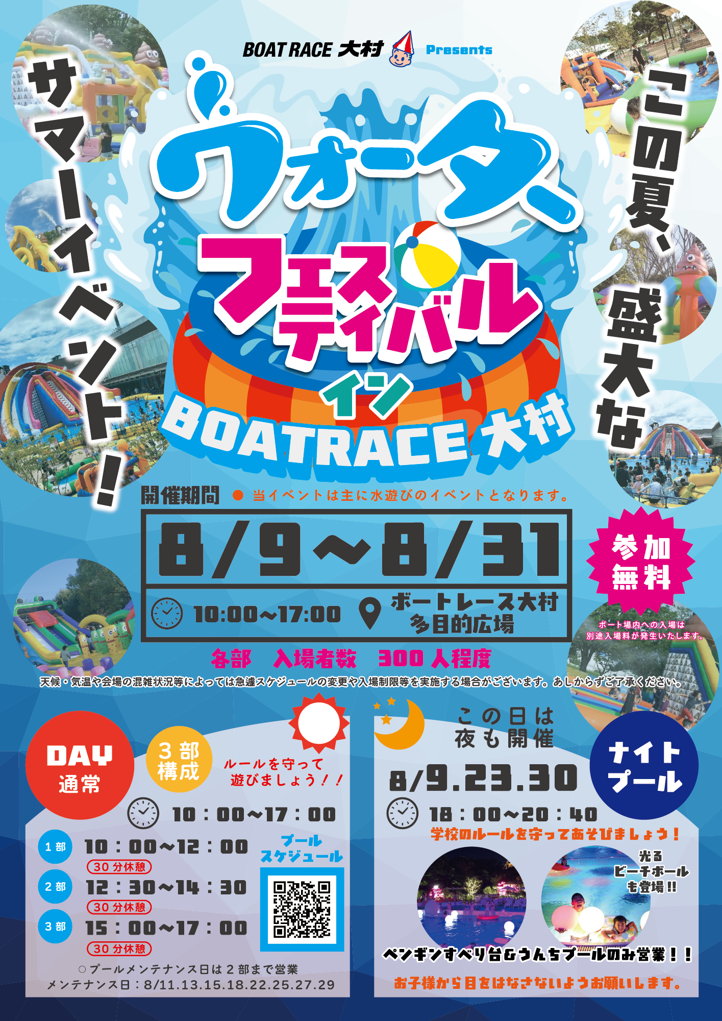 イベント写真