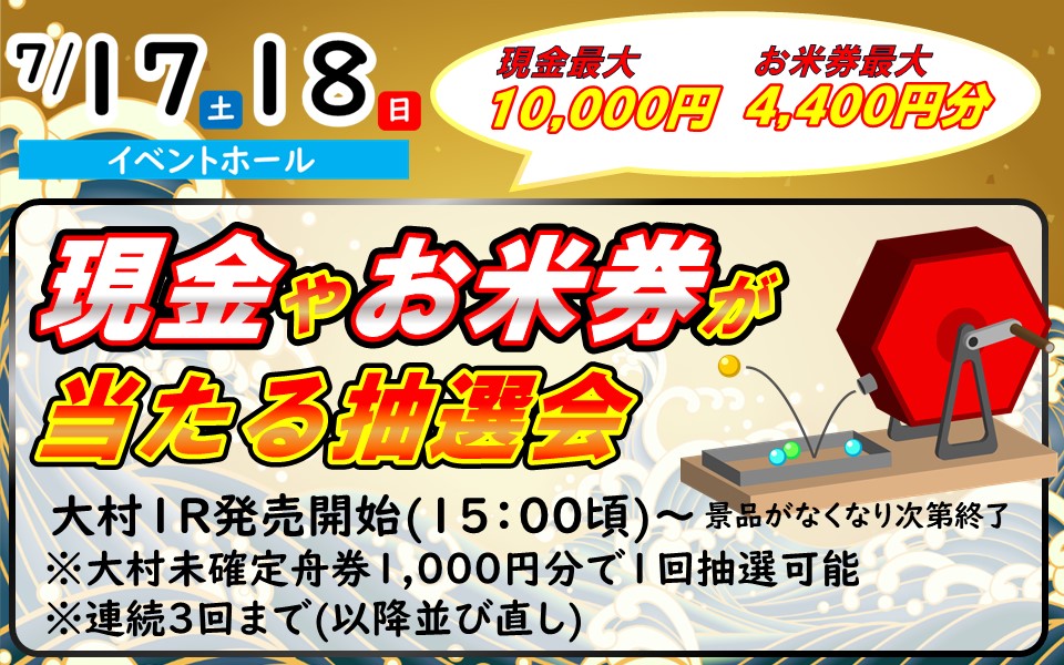 イベント写真