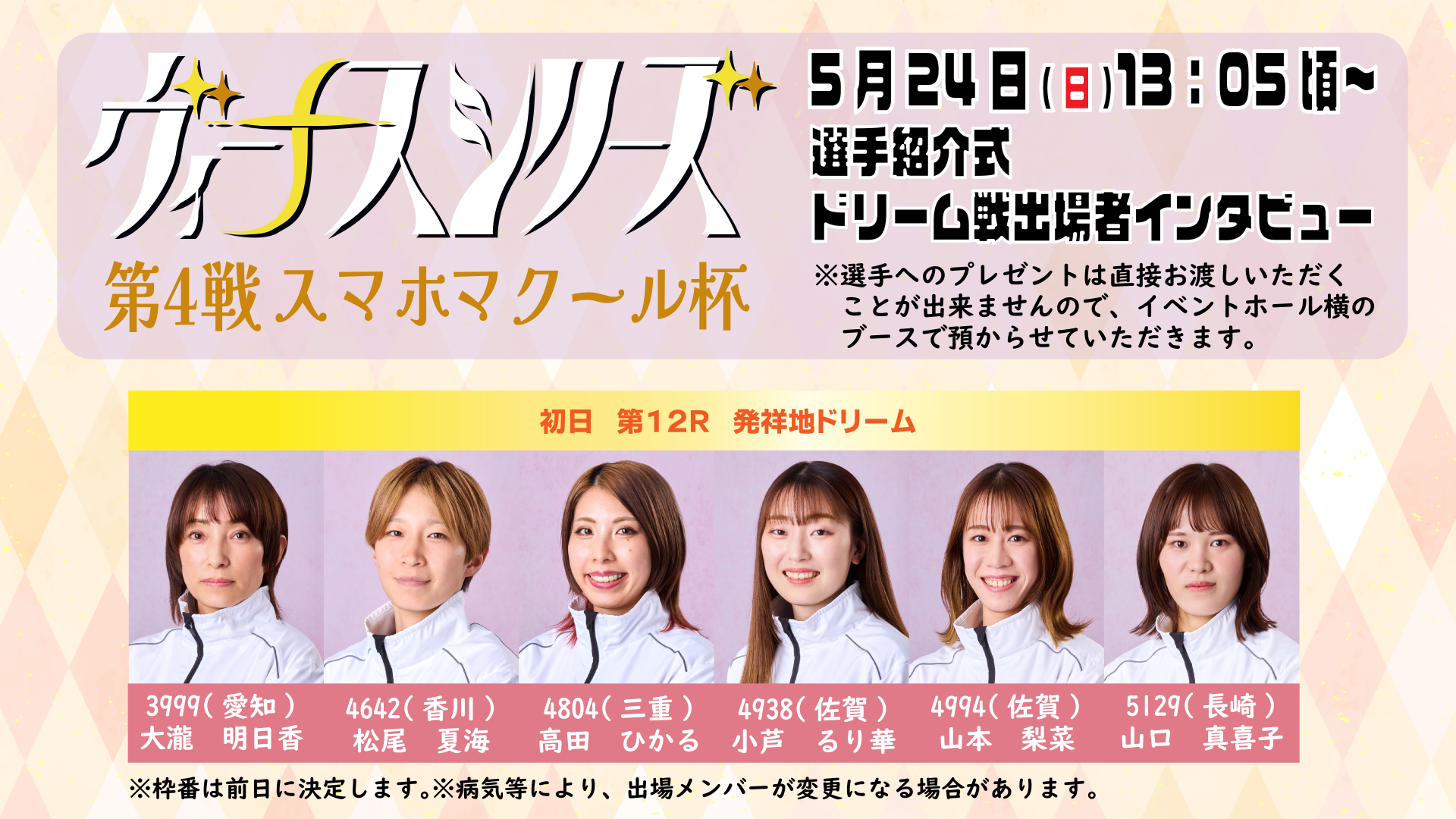 イベント写真