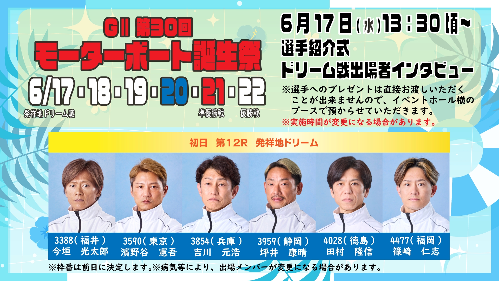 イベント写真