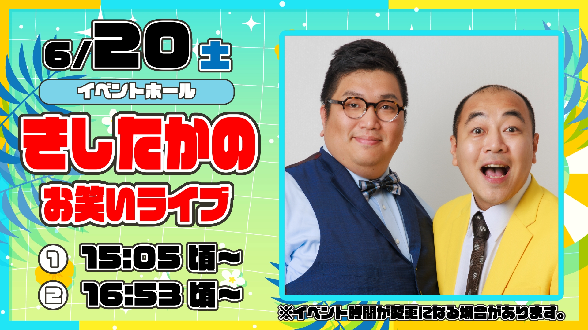 イベント写真