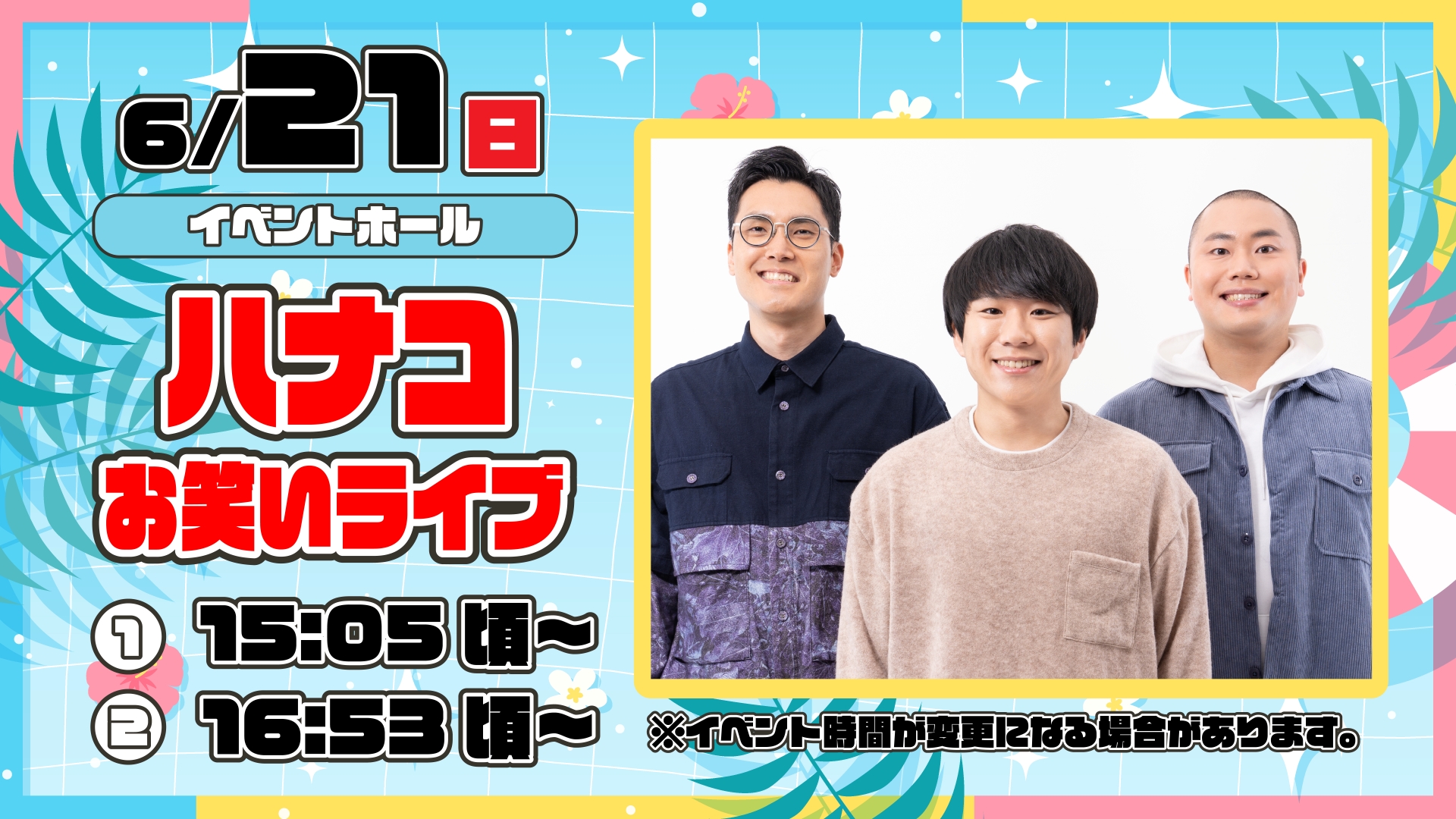 イベント写真