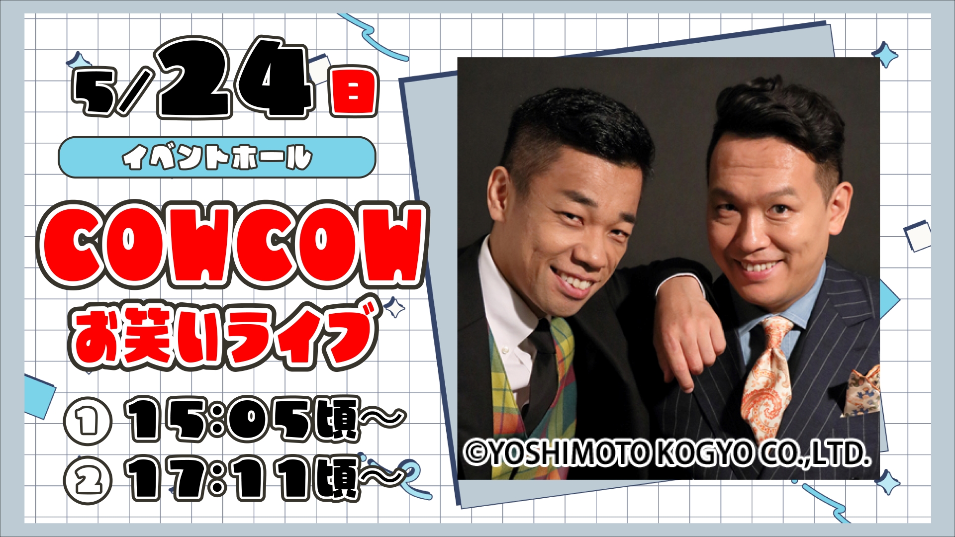イベント写真