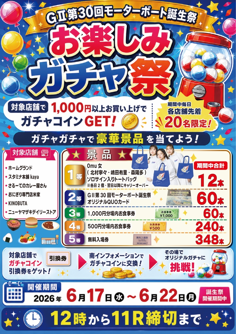 イベント写真