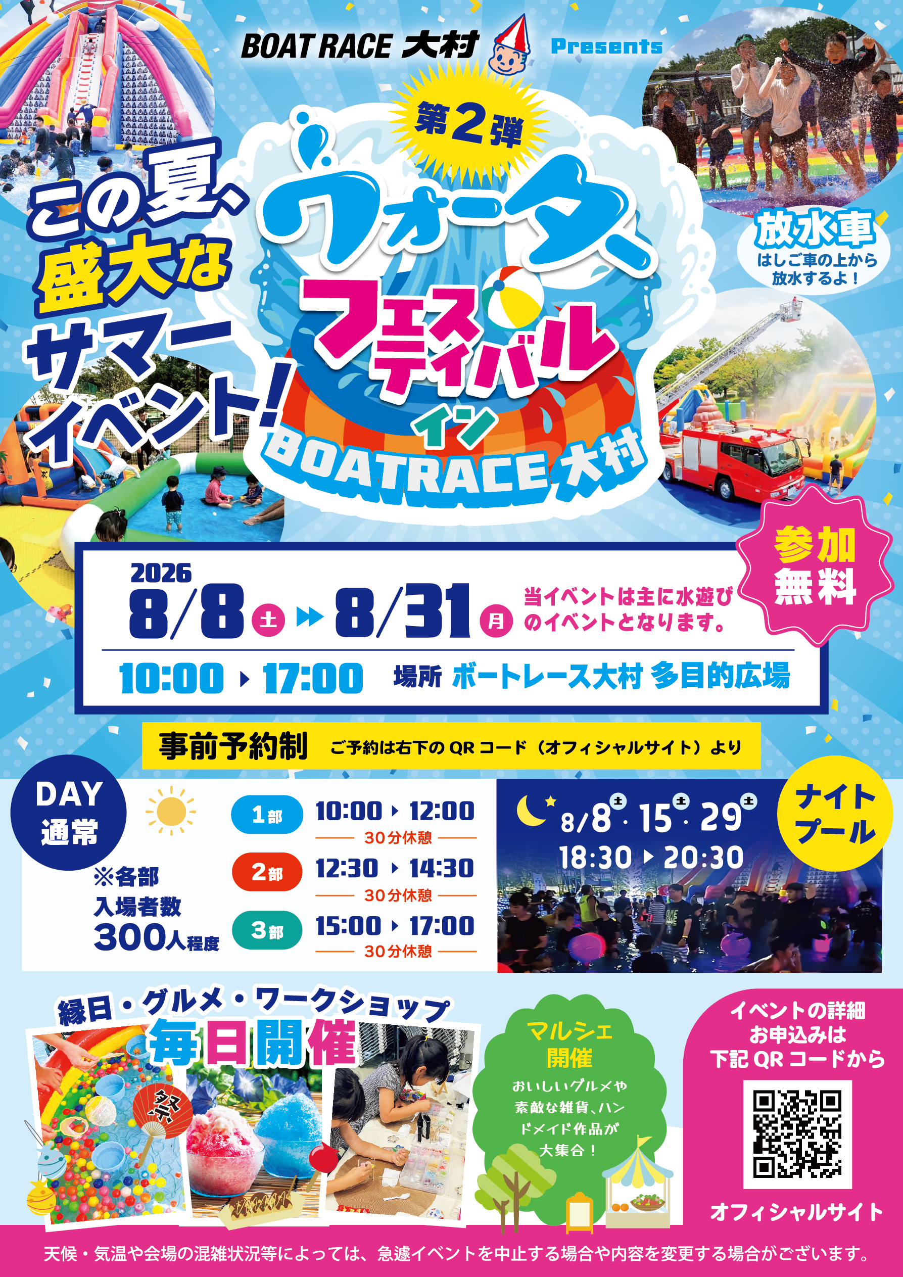 イベント写真