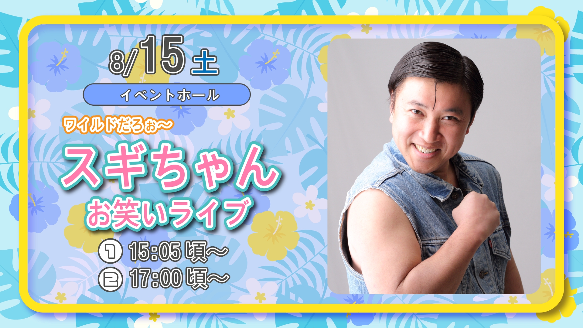 イベント写真