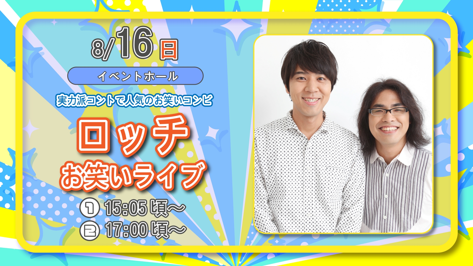 イベント写真