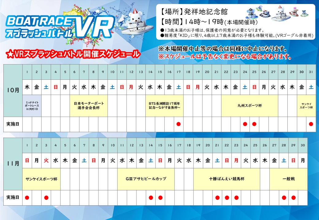 イベント写真