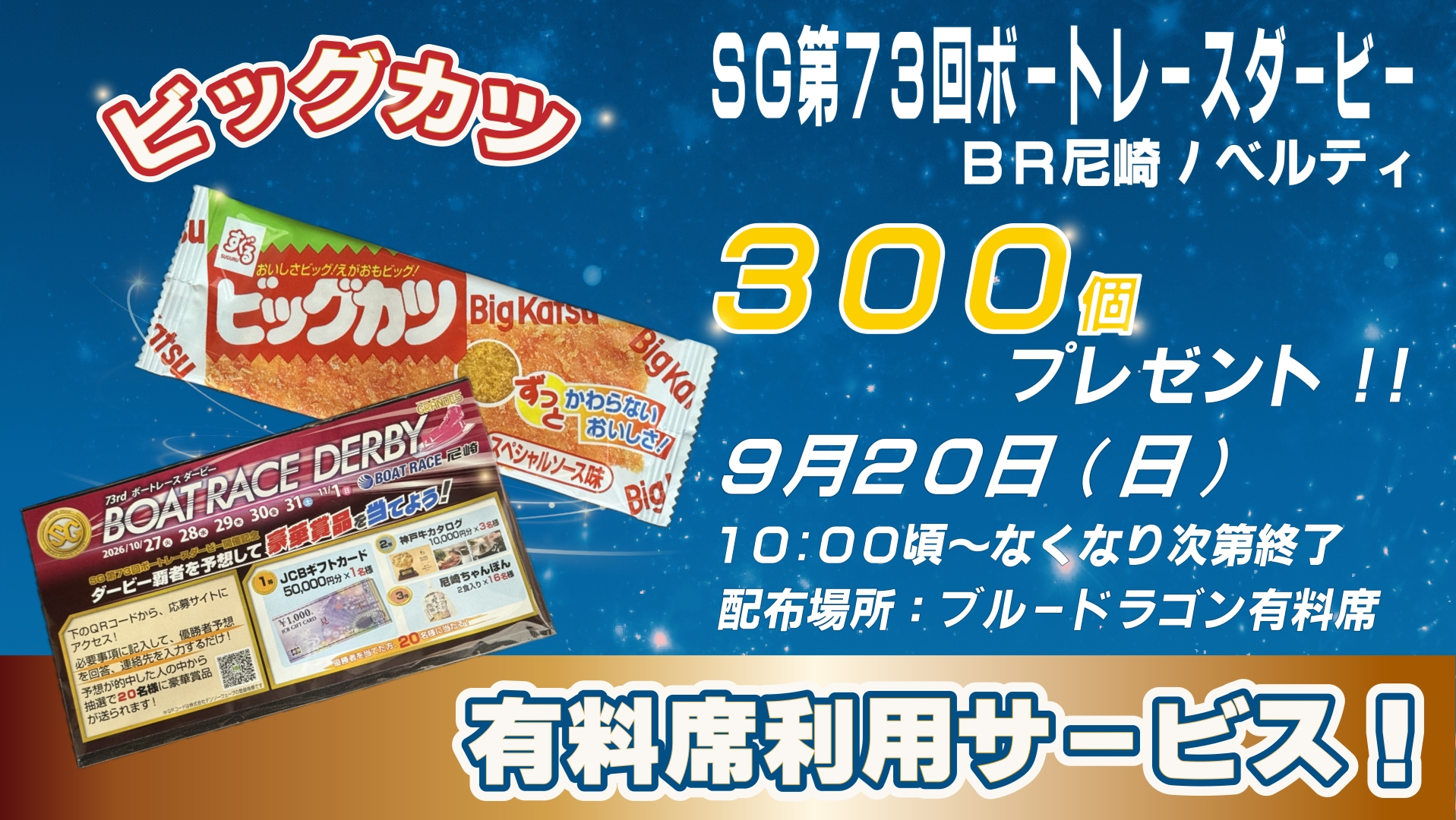 イベント写真