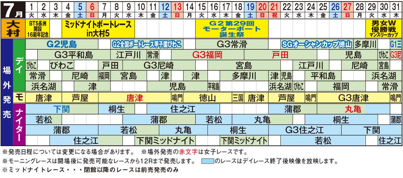 発売日程