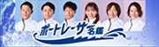 ボートレーサー名鑑