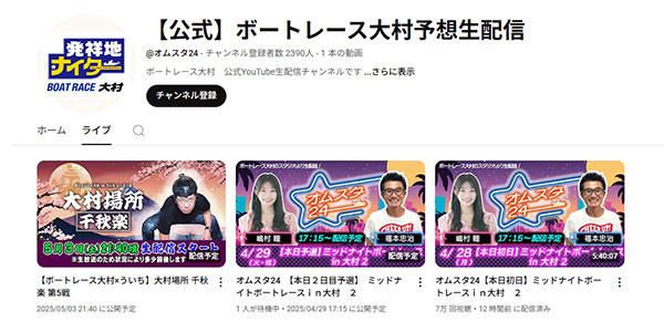 YouTube生配信画面サンプル