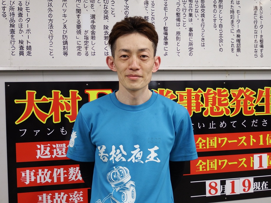 高野心吾が今節も大村で活躍を誓う