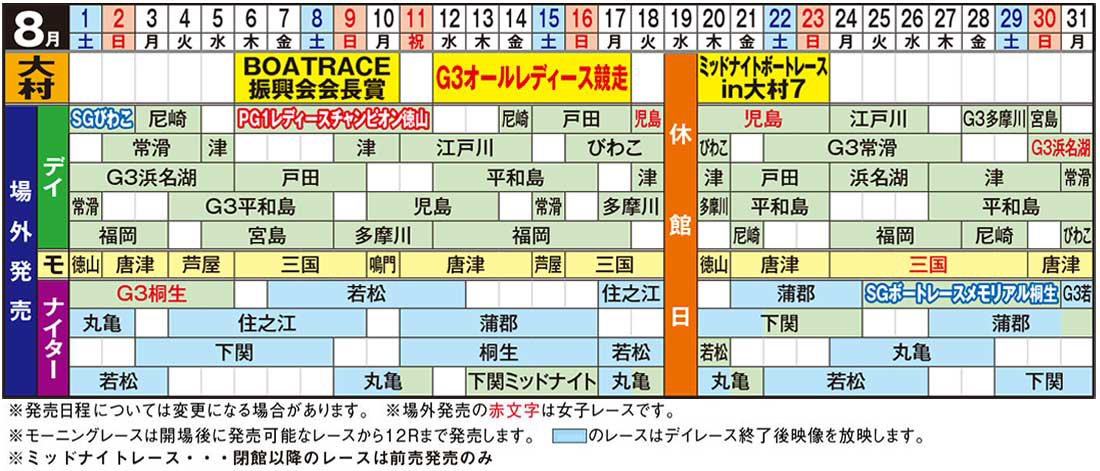 発売日程